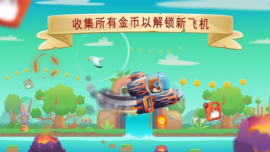 动物帮帮忙保卫家园